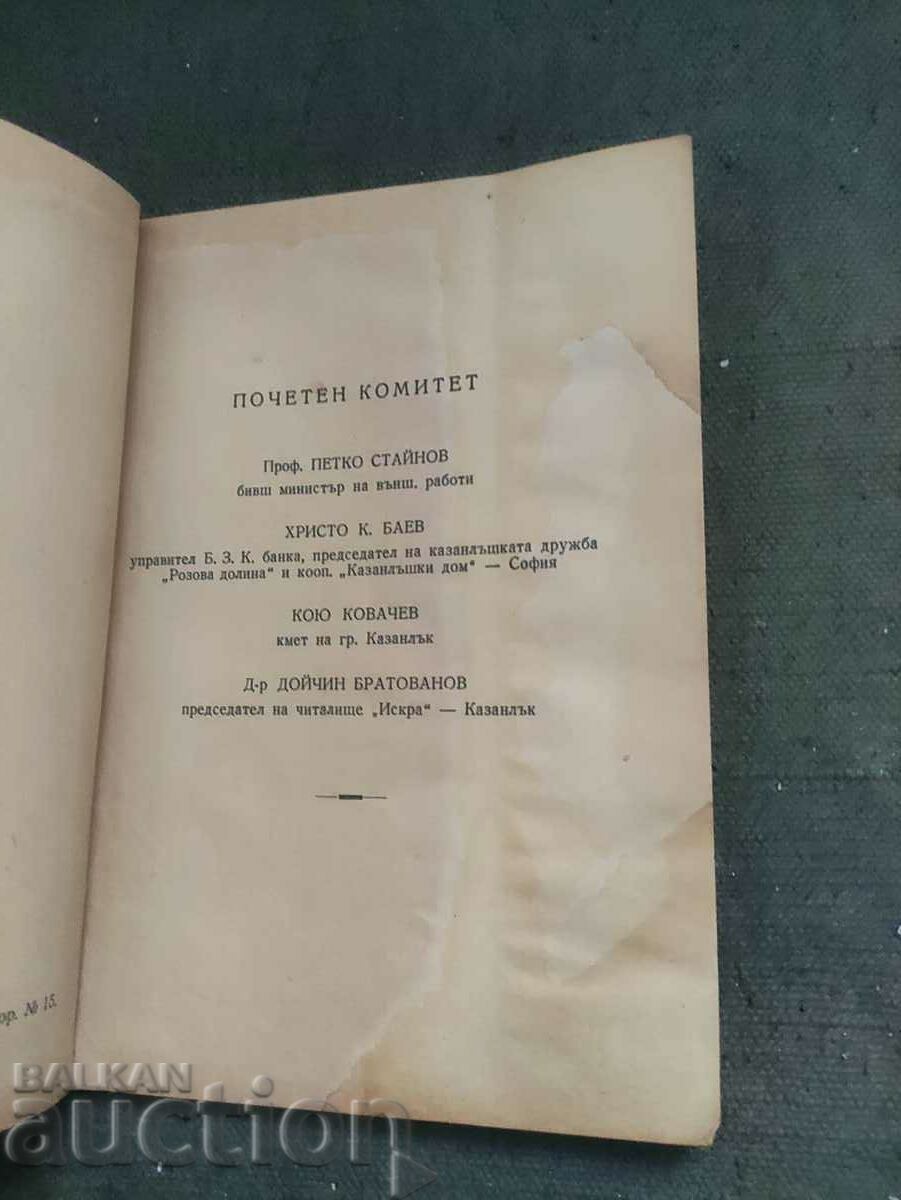 Exhibition of Kazan artists 1946 - 5 Exhibition of Kazan artists 1946 - 5