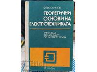 Theoretical foundations of electrical engineering - Of. 1