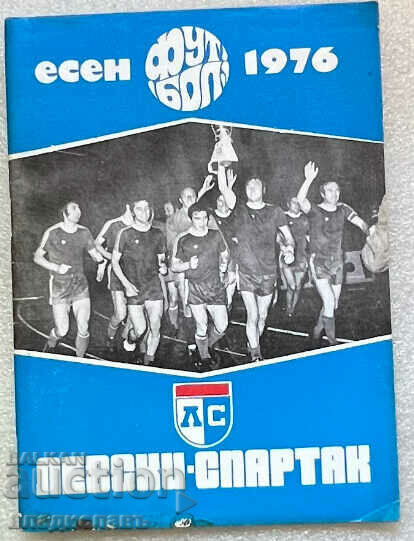 program fotbal FC LEVSKI-REYPAS FINLANDA toamna anului 76