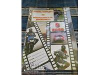 Textbook on traffic safety for grade 5 - Off.1