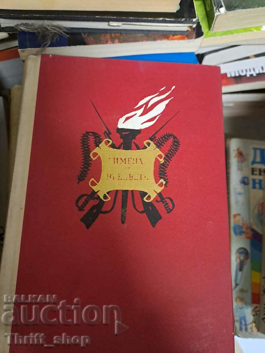 Flames in history book five