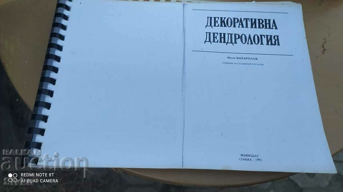 Decorative Dendrology Textbook - Of. 1