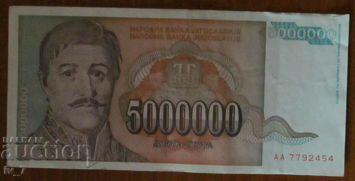 5 000 000 динара 1993 година, Югославия