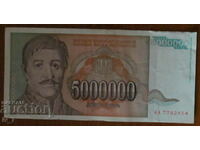 5,000,000 dinars 1993, Yugoslavia
