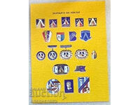 football brochure LEVSKI badges