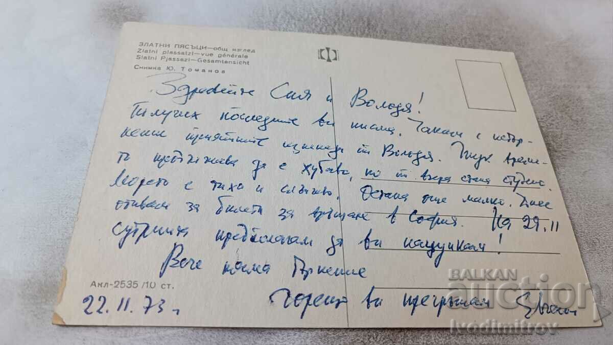 Postcard Golden Sands General view 1973 with price 0.65 BGN | € 0.33 Postcard Golden Sands General view 1973 with price 0.65 BGN | € 0.33