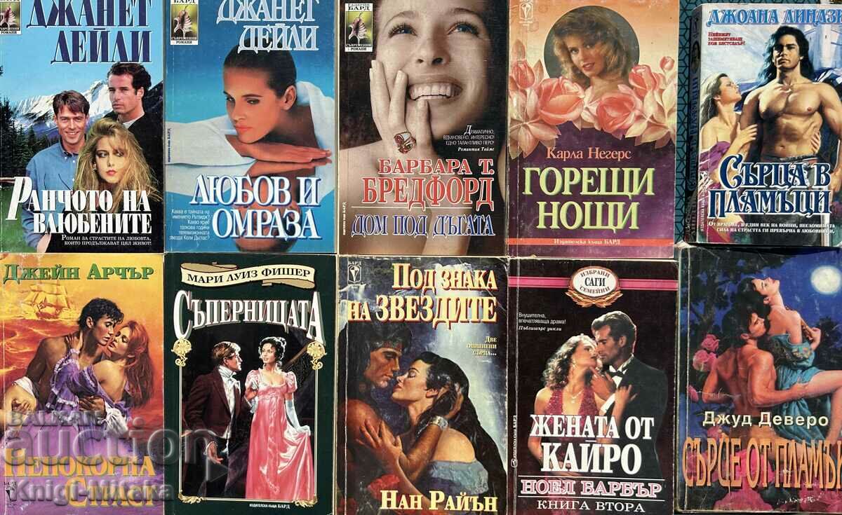 The Bard series of romance novels. Set of 10 books - 8
