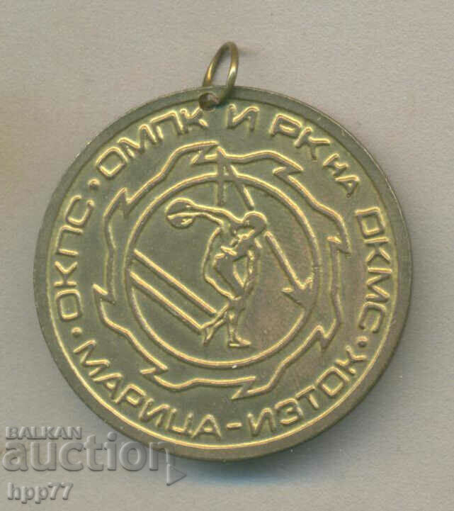 Rară medalie sportivă acordată 30 de ani 9.9.1944