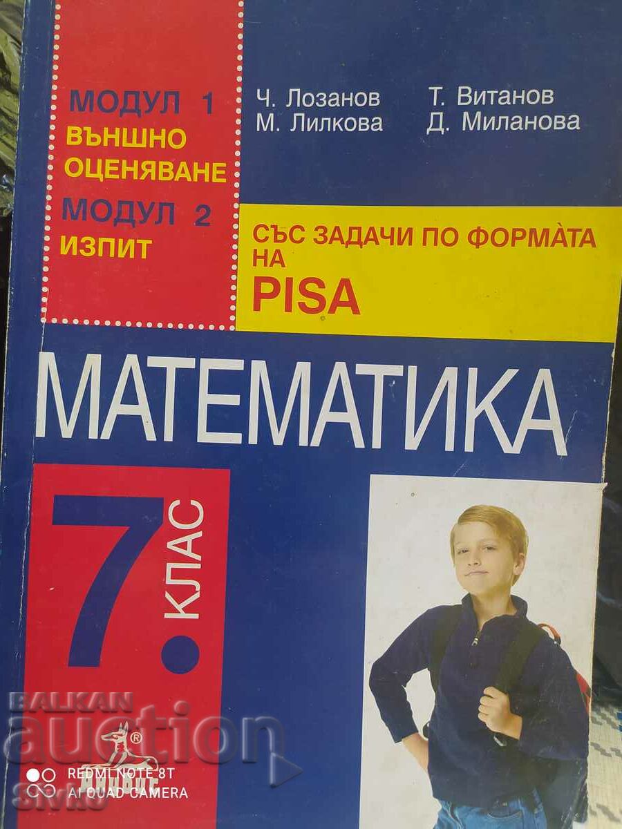 Mathematics textbook for grade 7 - Off. 1