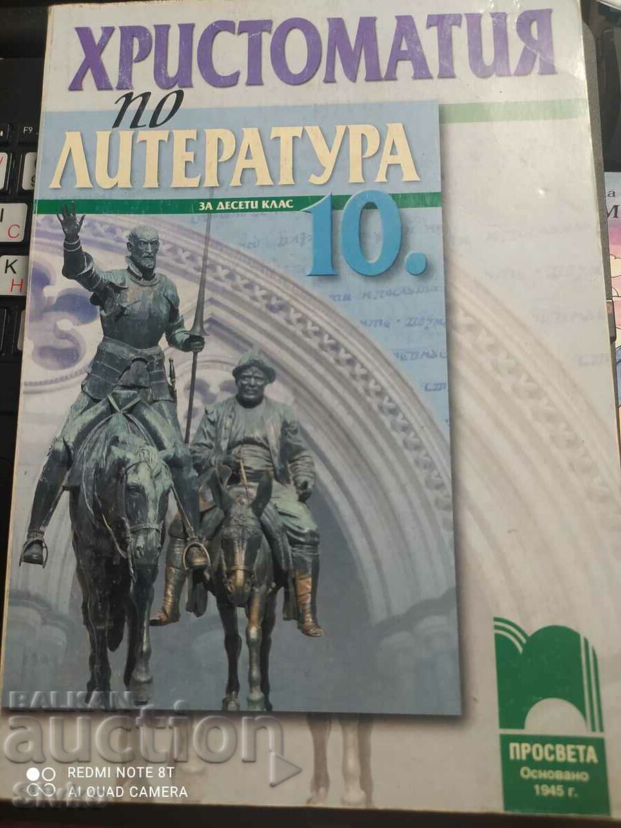 Christomatia in Literature for 10th grade, first edition - Of. 1