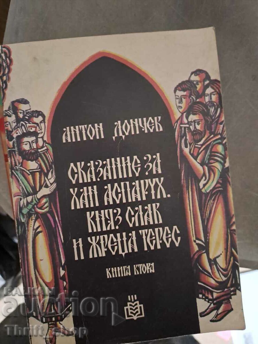 Povestea lui Han Asparukh, prințul Slav și preotul Teres 2