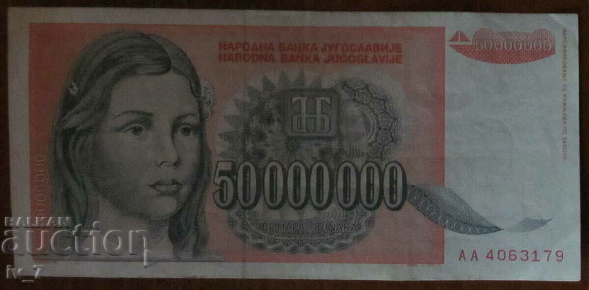 50 000 000 динара 1993 година, Югославия