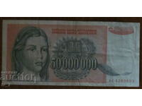 50 000 000 динара 1993 година, Югославия