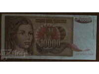 10.000 δηνάρια 1992, Γιουγκοσλαβία