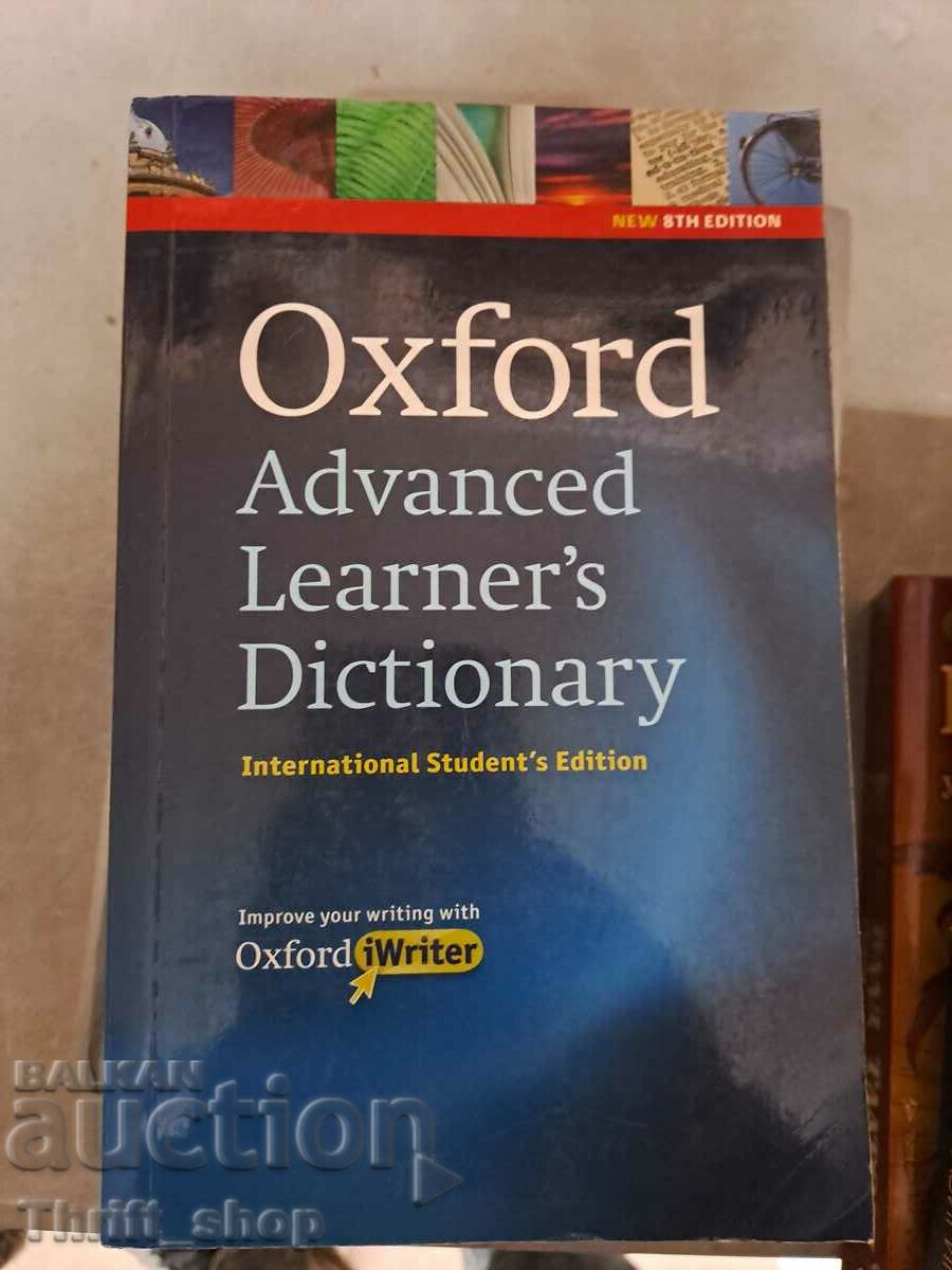 Λεξικό προχωρημένων μαθητών της Οξφόρδης
