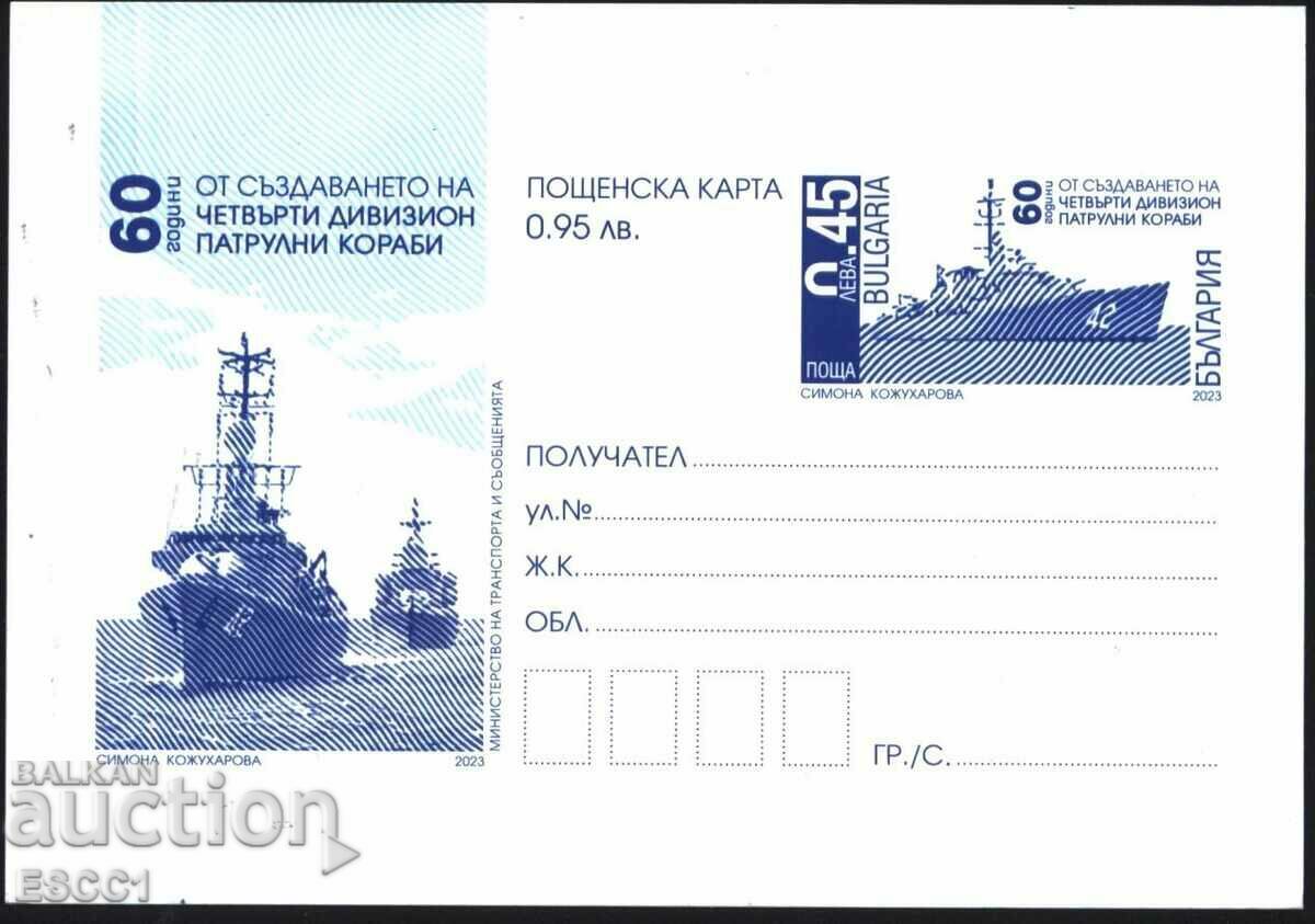 Пощенска картичка Патрулни Кораби 2023 от България
