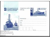 Postcard Patrol Ships 2023 from Bulgaria
