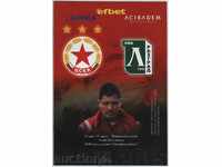 Football program CSKA-Ludogorets 05/09/2015