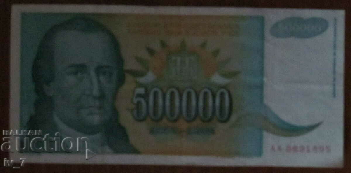 500,000 dinars 1993, Yugoslavia
