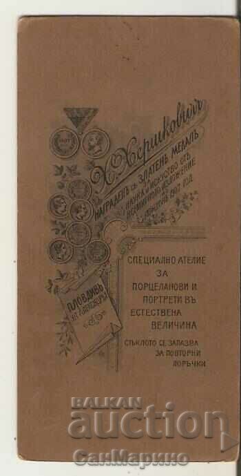 Photo cardboard Photographer Hershkovich 2 with price 15.90 BGN | € 8.13