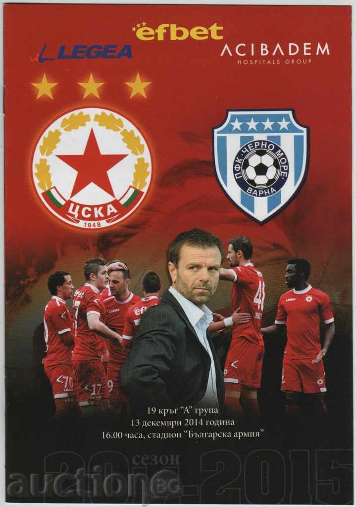 Program de fotbal CSKA-Marea Neagră 13.12. 2014