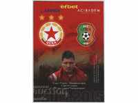 Program de fotbal CSKA-Litex 31.05. 2015