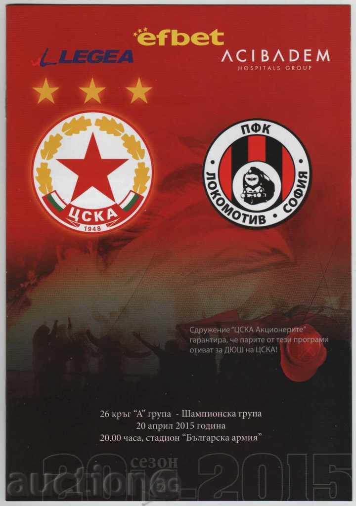 Program de fotbal CSKA-Lokomotiv Sofia 20.04.2015