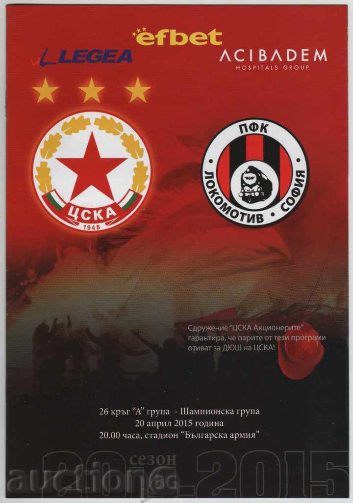Football program CSKA-Lokomotiv Sofia 20.04.2015 Football program CSKA-Lokomotiv Sofia 20.04.2015