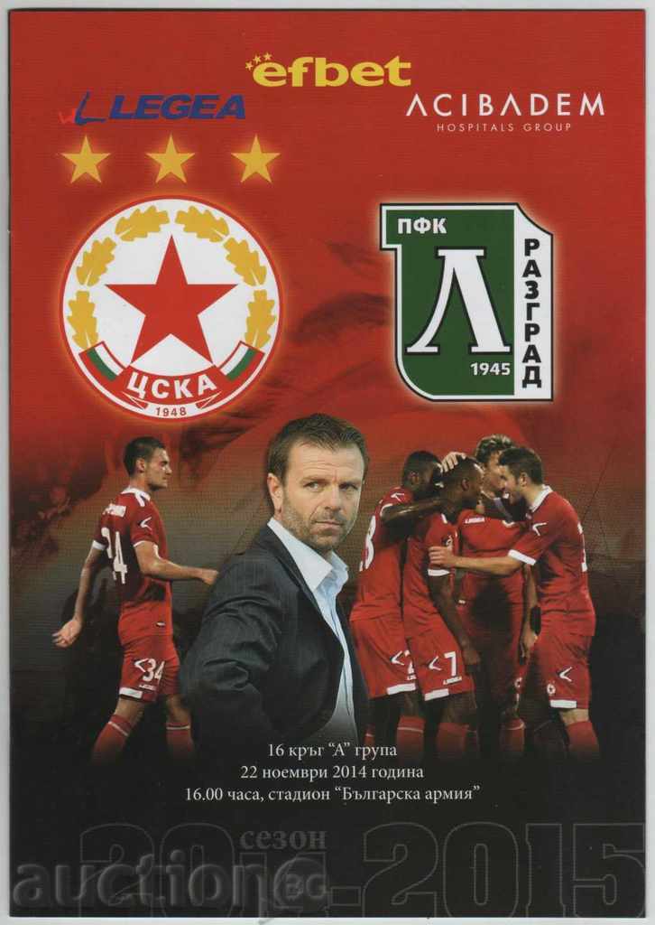 Program de fotbal CSKA-Ludogorets 22.11.2014