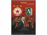 Football program CSKA-Ludogorets 22.11.2014