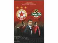 Football program CSKA-Botev Plovdiv 03.10.2014