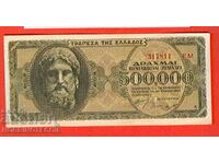 GREECE 500000 500000 issue issue 1944 NEW UNC