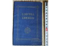 Carnet de economii BANCA POPULARĂ Karlovo 1941