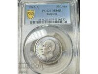 50 лева 1943 MS 65 PCGS