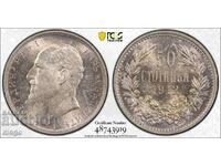 50 стотинки 1912 MS 64 PCGS