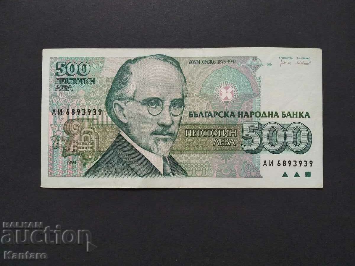 Банкнота - БЪЛГАРИЯ -500 лева - 1993 г.