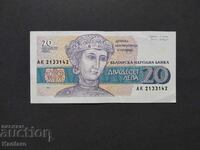 Banknote - BULGARIA -20 BGN - 1991