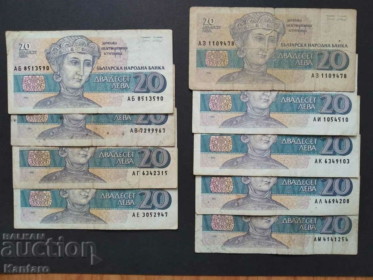 Банкнота - БЪЛГАРИЯ -20 лева - 1991 г. - 9 бр различни серии
