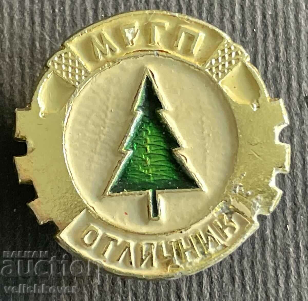 37102 България знак Отличник Министерство на Горите и горски