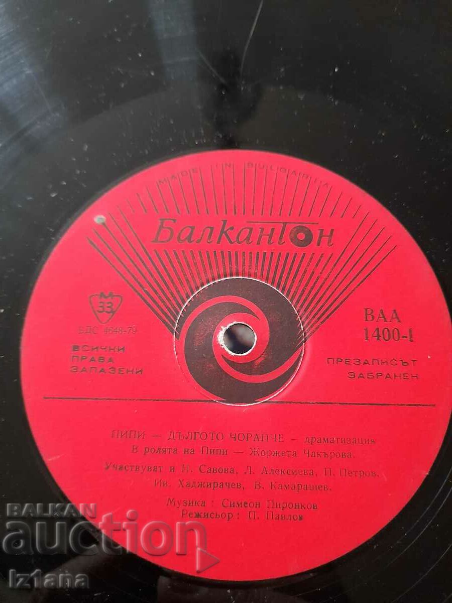 Delivery of Pippi Longstocking gramophone record