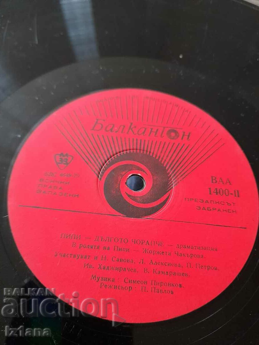 Pippi Longstocking gramophone record - 6