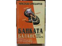 Η τράπεζα. Βιβλίο 4: Ισορροπία, Νικολάι Ορεσάροφ