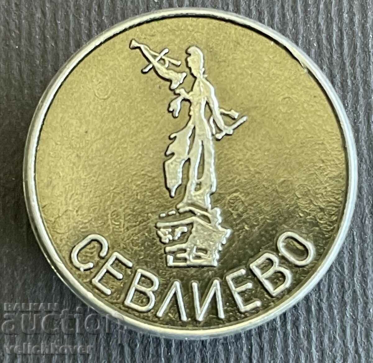 37112 България знак герб град Севлиево