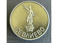 37112 България знак герб град Севлиево