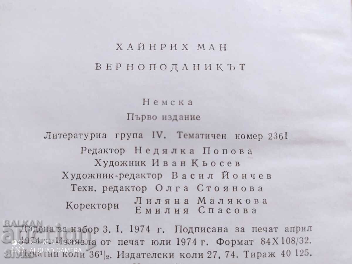 The Faithful, Heinrich Mann, First Edition - Off. 1 - 6 The Faithful, Heinrich Mann, First Edition - Off. 1 - 6