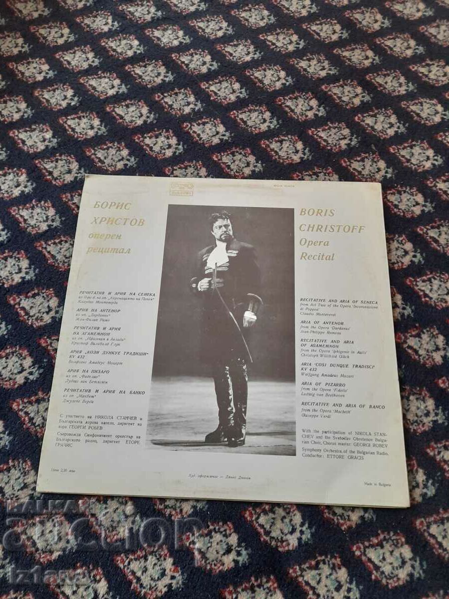 Gramophone record Boris Hristov with price 11.00 BGN | € 5.62 Gramophone record Boris Hristov with price 11.00 BGN | € 5.62