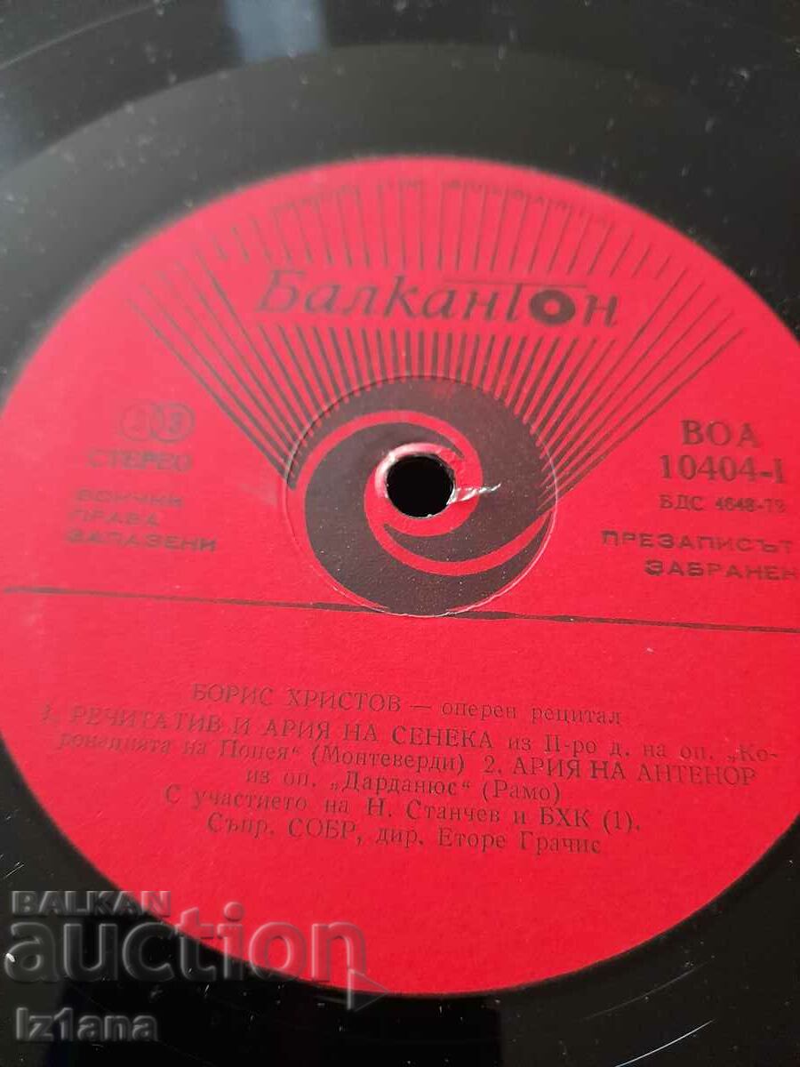 Delivery of Gramophone record Boris Hristov Delivery of Gramophone record Boris Hristov