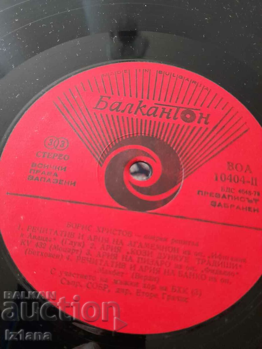 Gramophone record Boris Hristov - 6 Gramophone record Boris Hristov - 6
