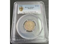 10 стотинки 1906 MS 62 PCGS