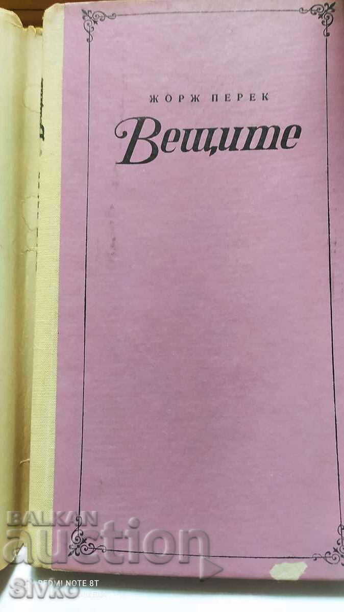 Auction The Things, Georges Perec - Off. 1 Auction The Things, Georges Perec - Off. 1